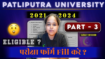 Patliputra University UG Part 1, 2 and3 Exam Form Kaise bhare PPU Part 3Exam Form 2022-25