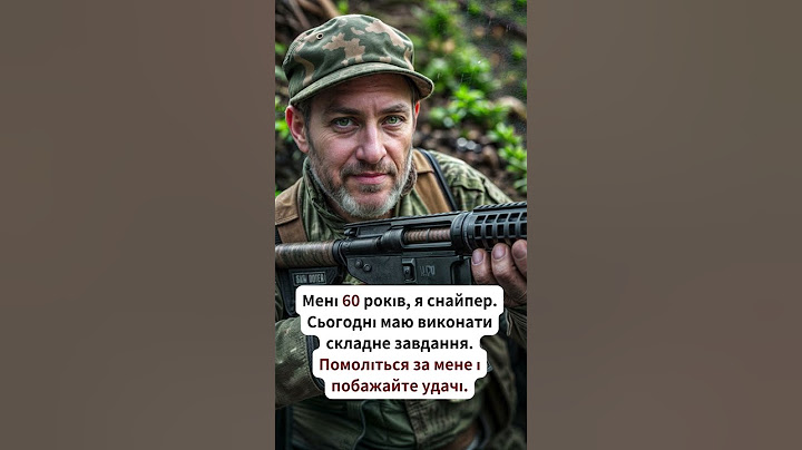 Мені 60 років, я снайпер.Сьогодні маю виконати складне завдання.Помоліться за мене і побажайте удачі