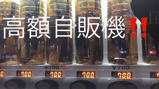 だし道楽の自販機　アゴだし　宗田節　あごだし