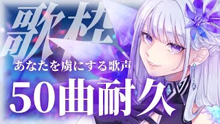 【歌枠￤#karaoke 】私の歌声1度でもいいので聴いてください…！【MEMESIA/RK Music】 #めめたん信仰中 #歌回