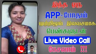Video Call App for free in Tamil | video call app 2024 in tamil | Aunty video call app in tamil screenshot 3