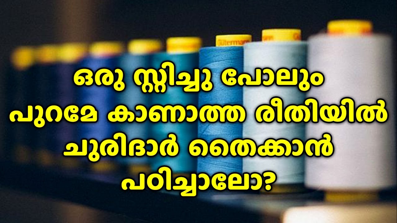 А что, если бы вы научились шить чуридар так, чтобы снаружи не было видно ни одного стежка?