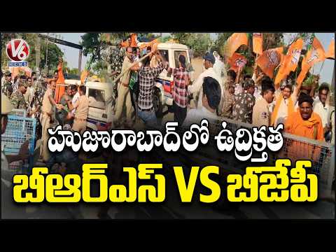 High Tension At MLA Padi Kaushik Reddy Camp Office | BJP Vs BRS | V6 News - V6NEWSTELUGU
