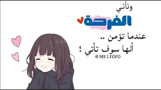 عبارات جميله /عبارات جميله عن الحياة والامل بالله