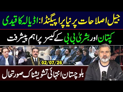 Big Updates on Imran Khan's Cases || IRK VLOG || EXCLUSIVE