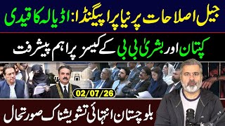 Big Updates on Imran Khan's Cases || IRK VLOG || EXCLUSIVE