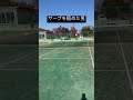 2球目に注目 #ソフトテニス