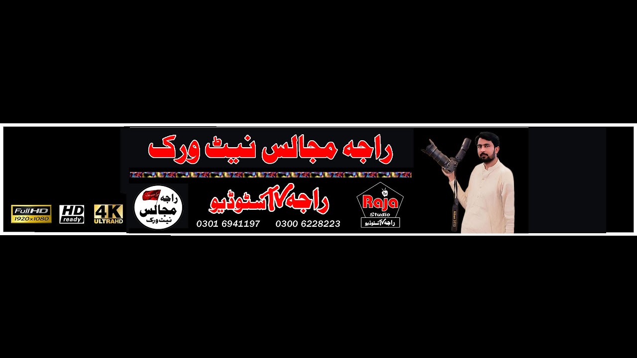 Live Majlis 2 Safar 2025 Anjaman  Imam Bargah  Alebat {AS} Chot Deran