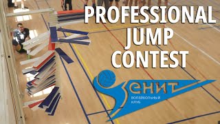 Jump contest first person | Vertical Jump Challenge | ZENIT ST.PETERSBURG | Pro Volleyball Club |POV