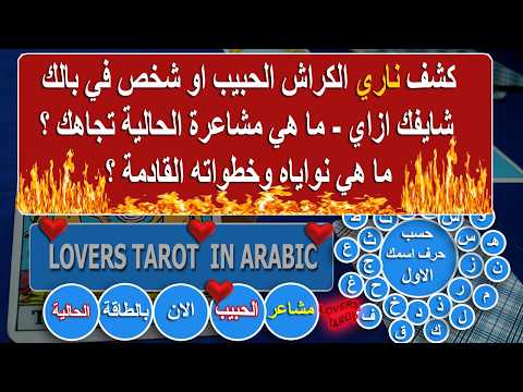 قصف جبهه علمته وعلمت عليه جه يوقعك وقعته بدلته وغيرت ترتيباته اجبرته يحترق قلة الذوق لها نتيجة