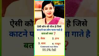 daily ias gk by Prashant #shortvideo