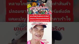 ทลายแก้งจีนเทา