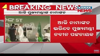 CM Naveen Patnaik To File Nomination Today For Hinjili Constituency