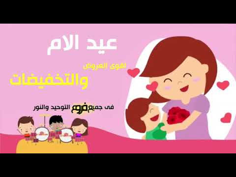 كل سنة وكل ام بخير