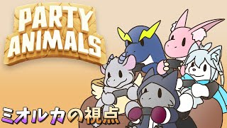 【コラボ】可愛い動物達のファイトゲーム【Party Animals】【ドラゴン Vtuber】