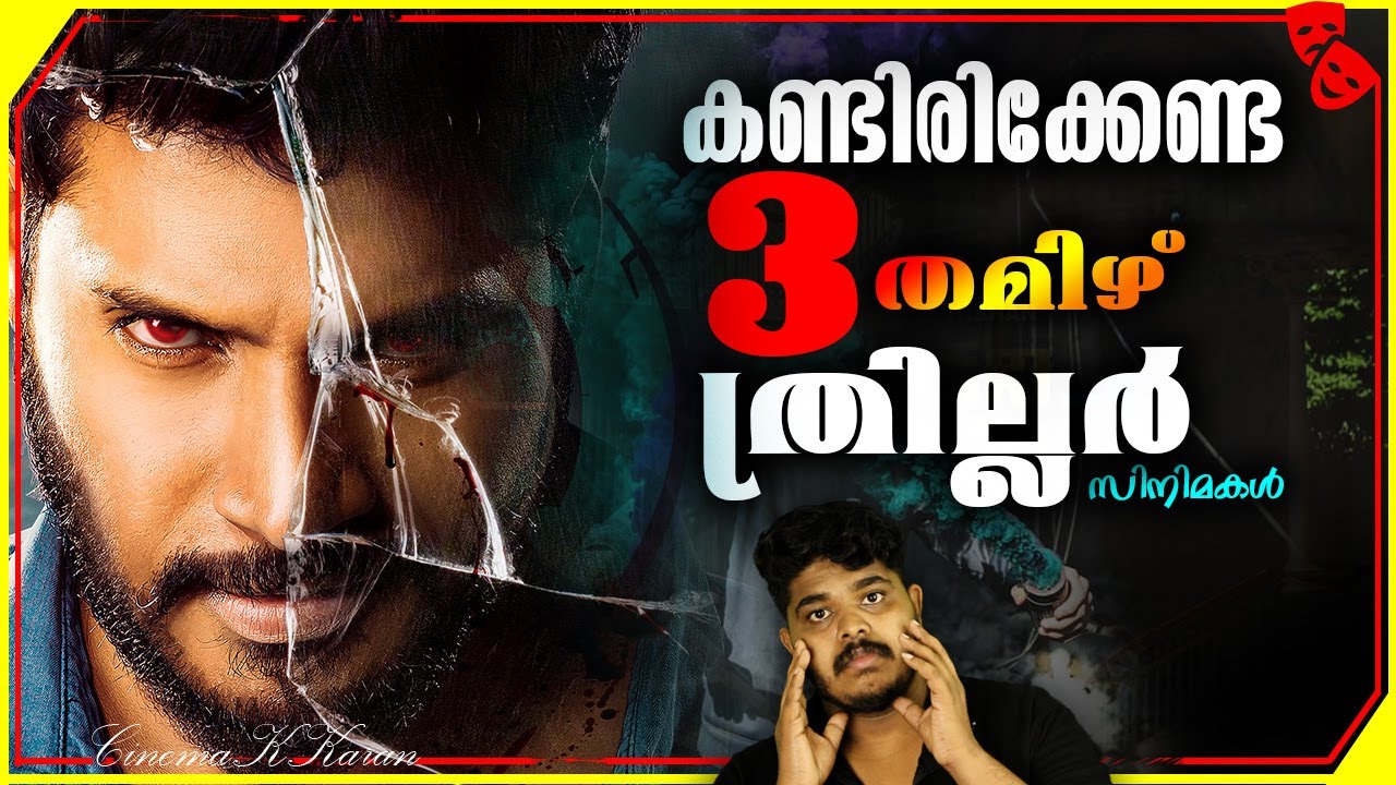 Best 3 Tamil SciFi Thriller Movies Review By Cinemakkaran YouTube
