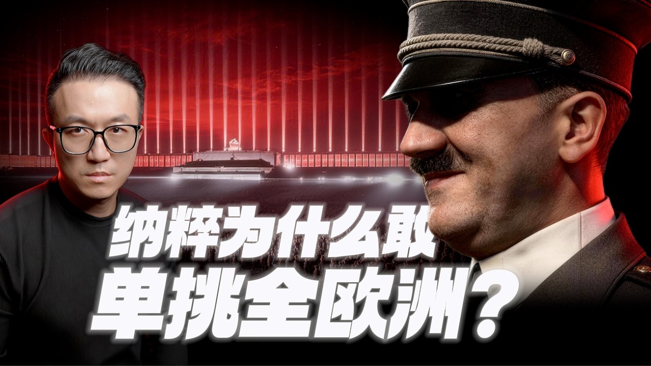 從畫家到元首，希特勒的野望