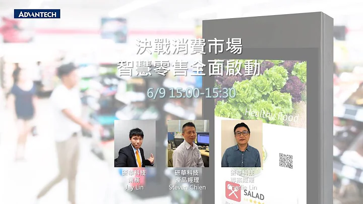 2020 Online ADF-EP7 决战消费市场 智慧零售全面启动 - 天天要闻