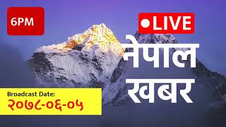 6PM समाचार | 2021-09-21 | २०७८ आश्विन ०५ | Nepal Khabar - नेपाल खबर | नेपाली समाचार