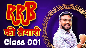 IBPS RRB PO and IBPS RRB Clerk Classes - Class 01 #sbija #ibpsrrb #sbipo #ibpsrrbclerk #ibpsrrbpo