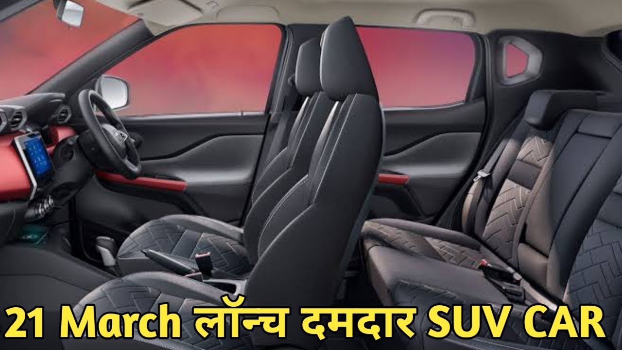21 मार्च लॉन्च दमदार SUV कार TOP BEST SUV CAR IN INDIA 2023 YouTube