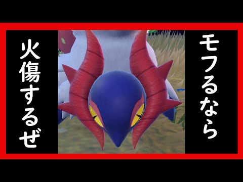 【ポケモンSV】火力指数8万越え！真晴れパエースチヲハウハネ！受けきれるものなら受けてみろ！【ゆっくり実況】