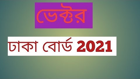 Vector|HSC  Physics|River boat problem|নদী নৌকার বেসিক কনসেপ্ট ও গাণিতিক সমস্যার সমাধান| প্রথম পত্র