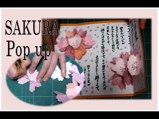 飛び出す桜のメッセージカード How To Make A 3d Sakura Pop Up Greeting Card 制作 Kimie Gangi Youtube