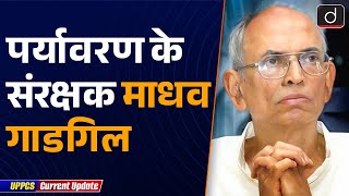 Who Is Madhav Gadgil? Current Affairs Uppcs Current Update Drishti Uppcs