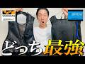 【最強冷却】暑さ対策グッズ 水冷服 vs [着るエアコン]ペルチェベスト！真夏の最強冷感ベスト決定戦【ワークマン】