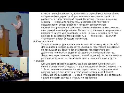 Как я делал