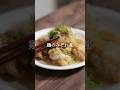 10分で作れる体にやさしい鶏肉みぞれ煮