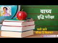     vachya mcq quiz hindi  grammar  quick revision