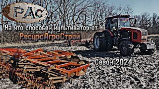 Тяжёлая культивация на МТЗ 2022.2 Ровняем пахоту.