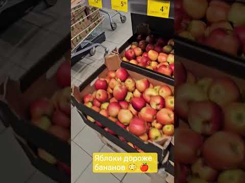 Беларусы в шоке от цен - яблоки дороже бананов #новости #беларусь #цены