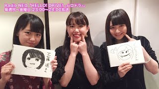 HELLO! DRIVE! -ハロドラ- 中島早貴･尾形春水･野中美希 ＃8