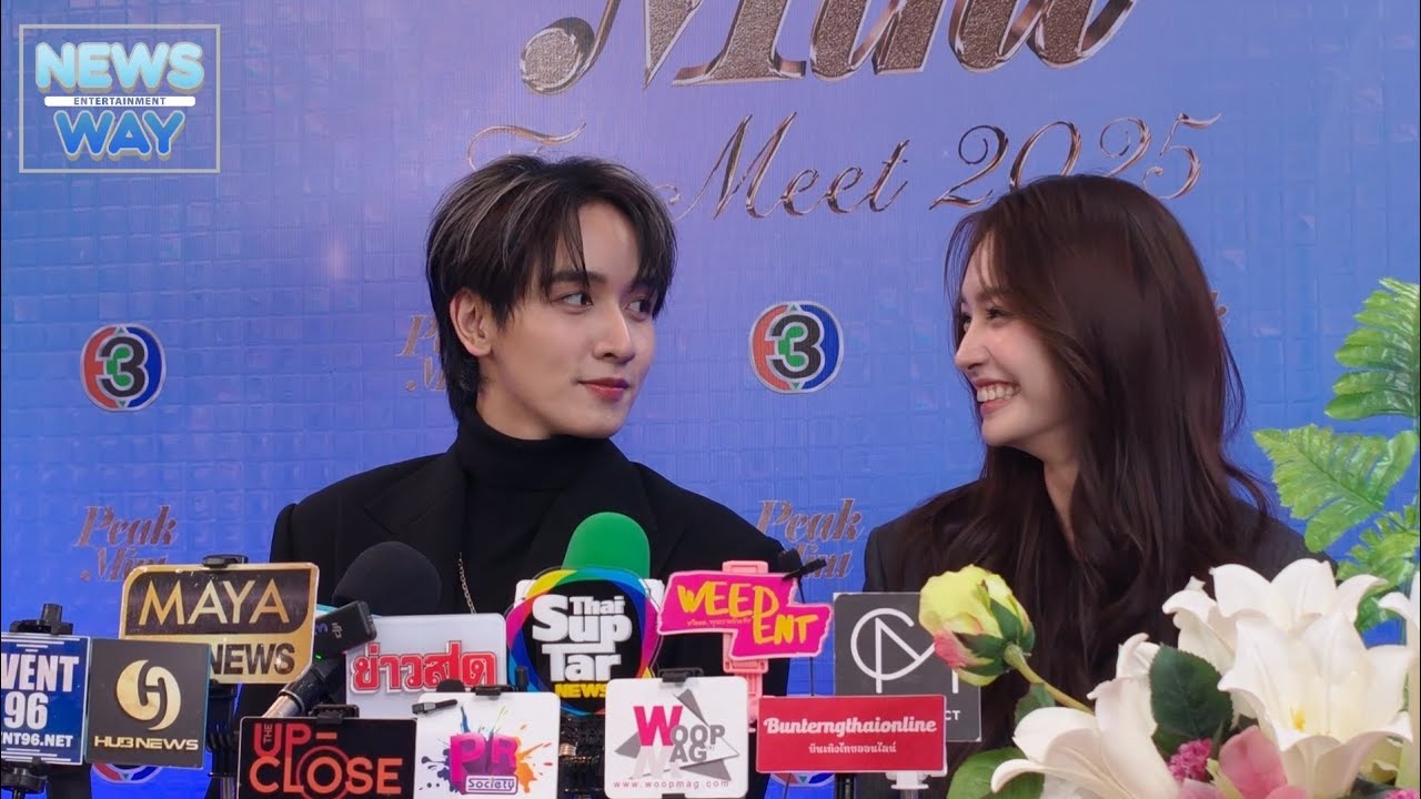 สัมภาษณ์การเตรียมตัว งาน “PEAKMINT FAN MEET 2025” #โปรโมตแฟนมีตพีคมิ้นท์ #KONGTHAPPEAK #mintranch