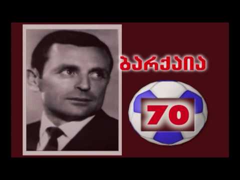 რუბრიკა \"ჯიხა-ს არქივიდან\" ვლადიმერ ბარქაიას 80 წლის იუბილე