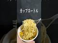 常識を破壊した食べ物3選‼︎ #shorts