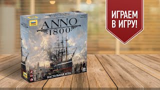 : ANNO 1800:          Ubisoft!