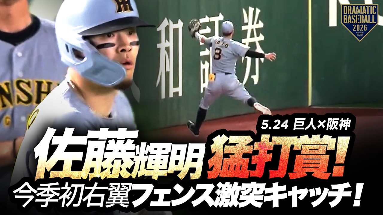 猛打賞＋四球盗塁】
