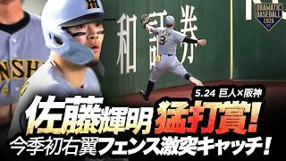 猛打賞＋四球盗塁】