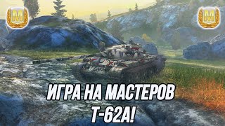 :       ! | T-62A