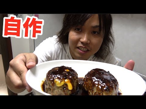 トミーが初めてチーズインハンバーグ作ったら超美味しかった！