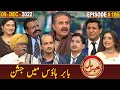 Khabarhar With Aftab Iqbal 09 December 2022 Episode 186 GWAI