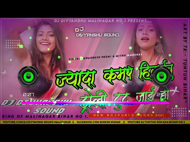 troli tut jai ho DJ divyanshu Sound(king of Malinagar) 8227860744 class=