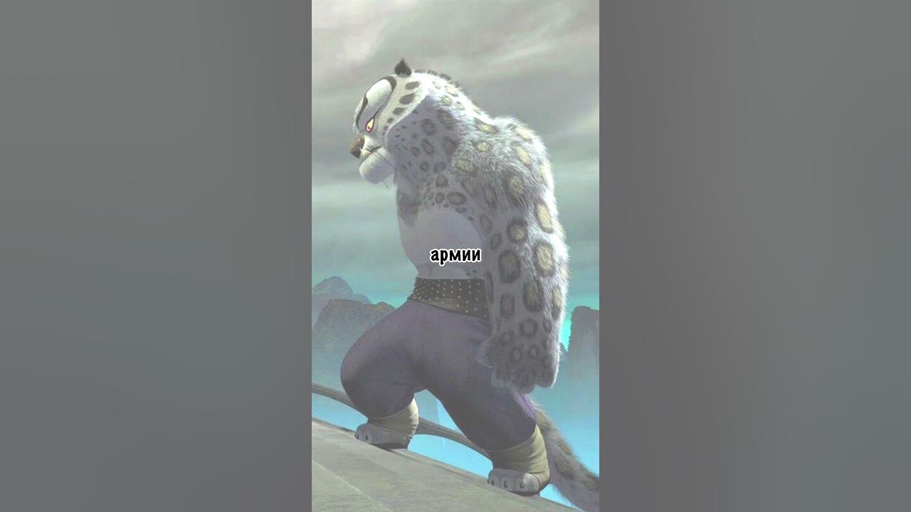 Тай Лунг | #кунгфупанда #тайлунг #dreamworks - YouTube