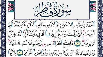 سورة فاطر مكتوبة محمد جبريل Surah Fater Mohammd Jpreel برواية حفص عن عاصم