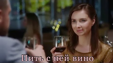 Thumbnail of "Пить с ней вино".                                           Евгений Григорьев (Жека)