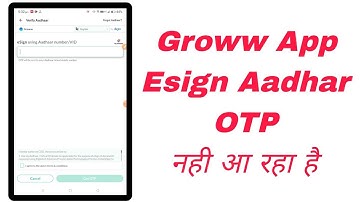 Groww App esign problem || groww app esign otp problem || groww app aadhar esign problem solve